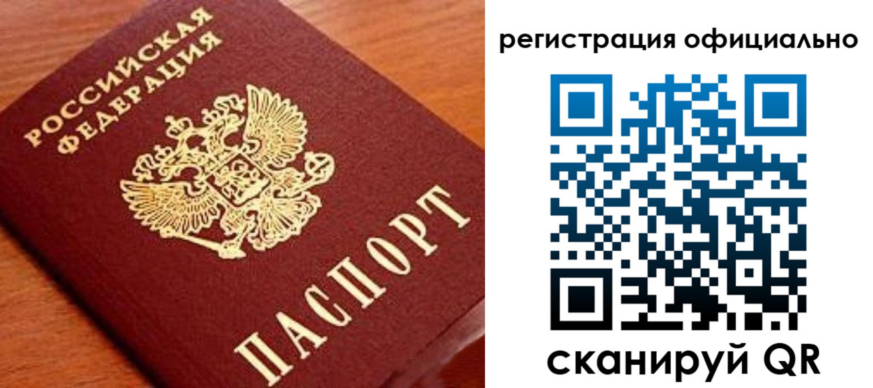 прописка штамп в Дигоре