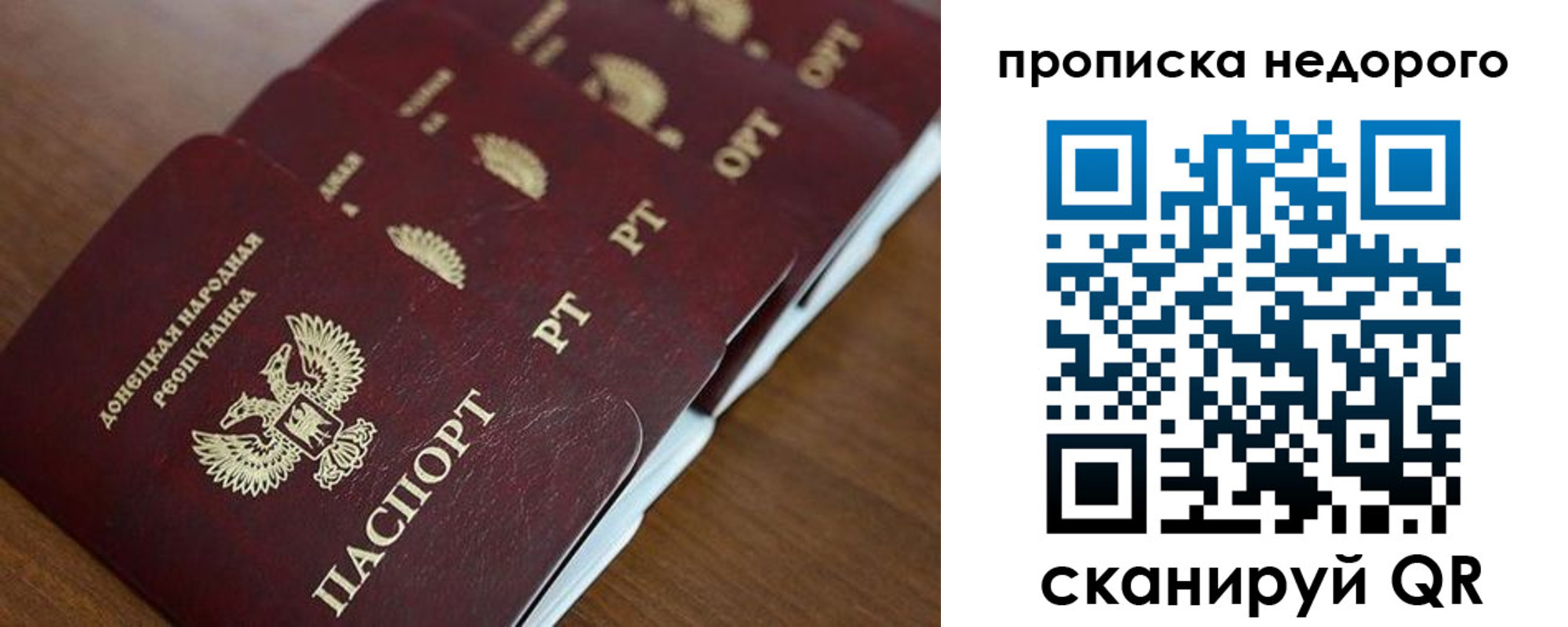 временная регистрация для всех в Дигоре