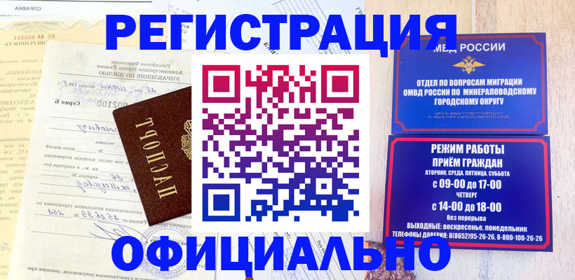 временная регистрация собственник в Дигоре