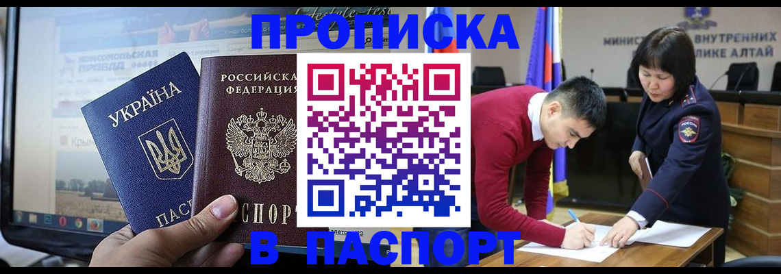 прописка иностранных граждан в Дигоре